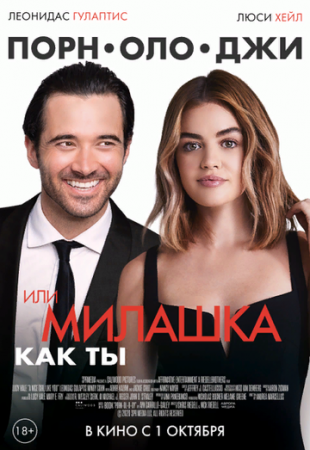 Порнолоджи, или Милашка как ты онлайн